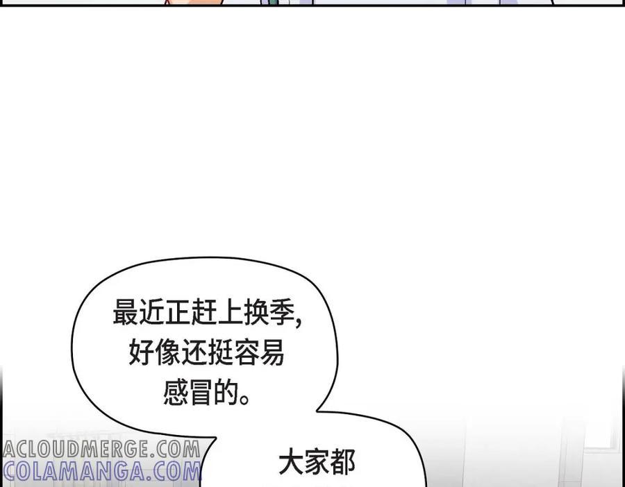 《友情进退两难》第30话 那部电影的续集已经上映了 第105页