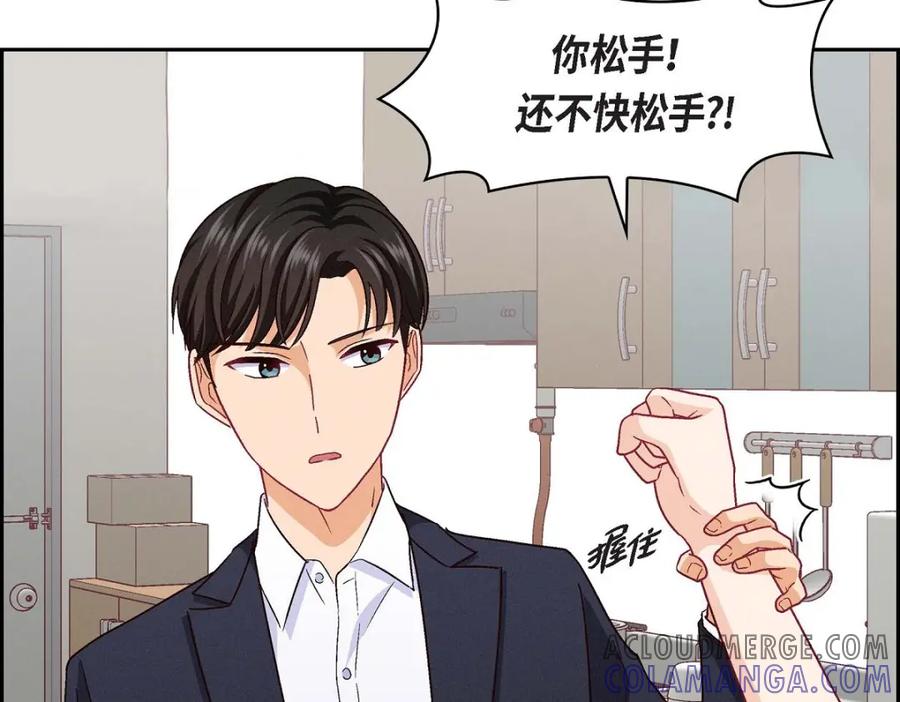 《友情进退两难》第30话 那部电影的续集已经上映了 第53页