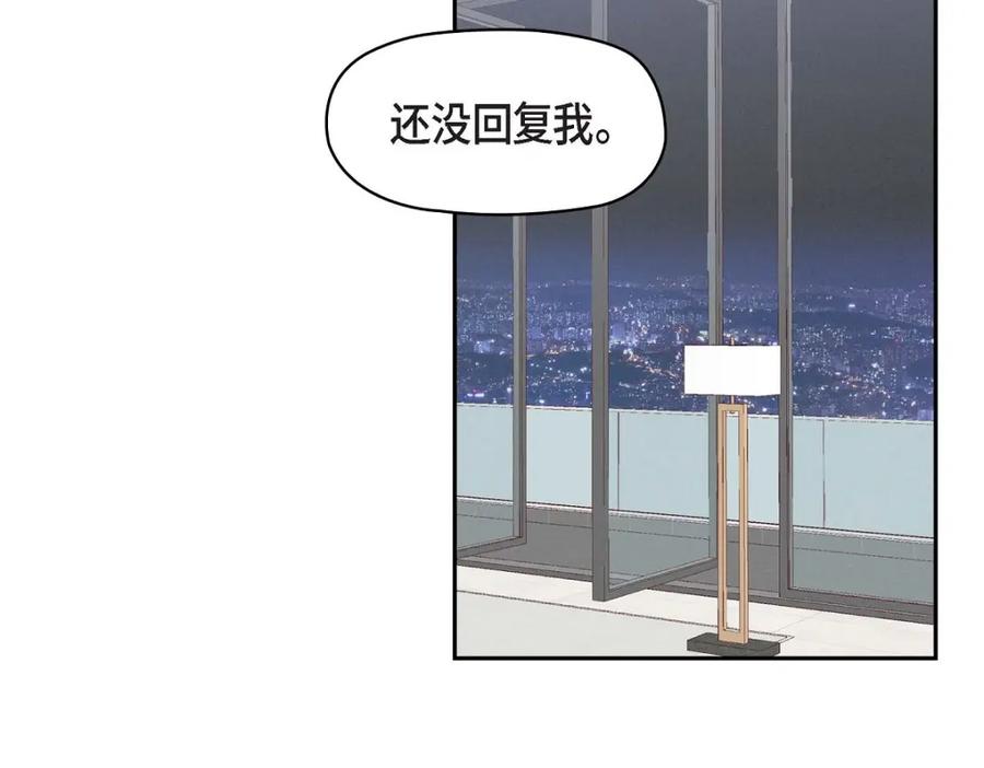 《友情进退两难》第30话 那部电影的续集已经上映了 第74页