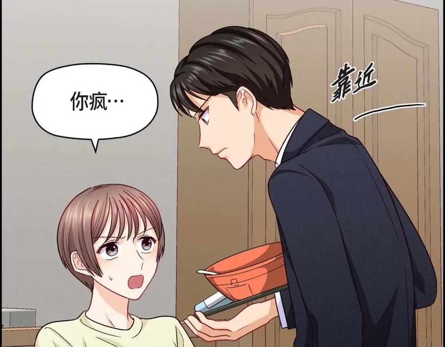 《友情进退两难》第30话 那部电影的续集已经上映了 第43页