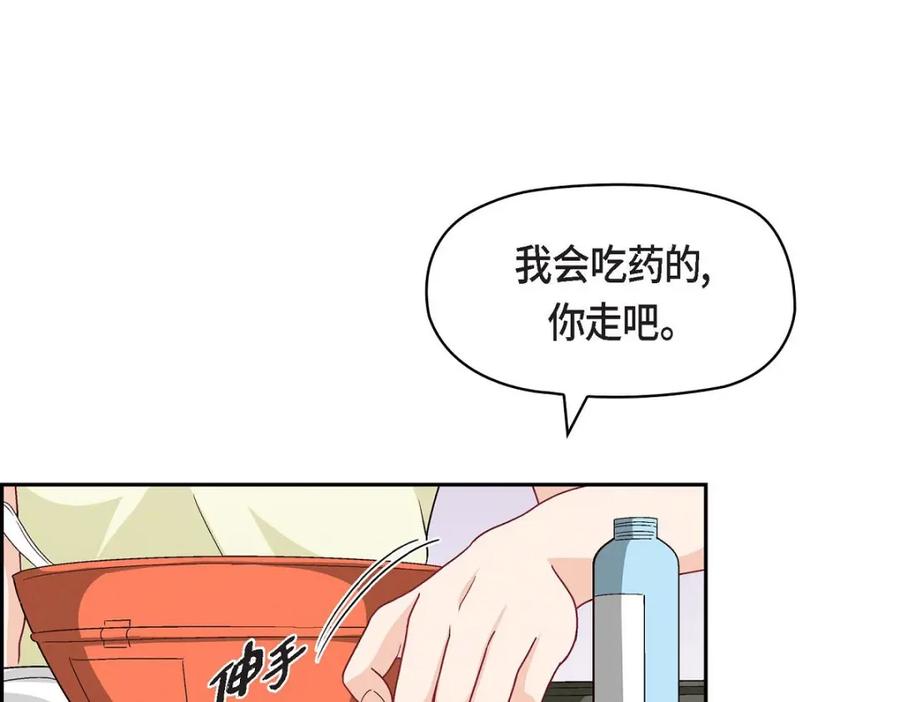 《友情进退两难》第30话 那部电影的续集已经上映了 第34页