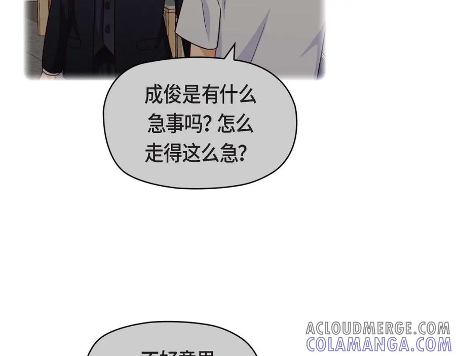 《友情进退两难》第30话 那部电影的续集已经上映了 第81页