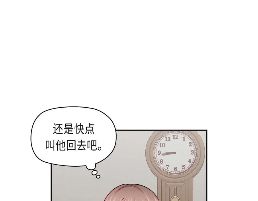 《友情进退两难》第30话 那部电影的续集已经上映了 第31页