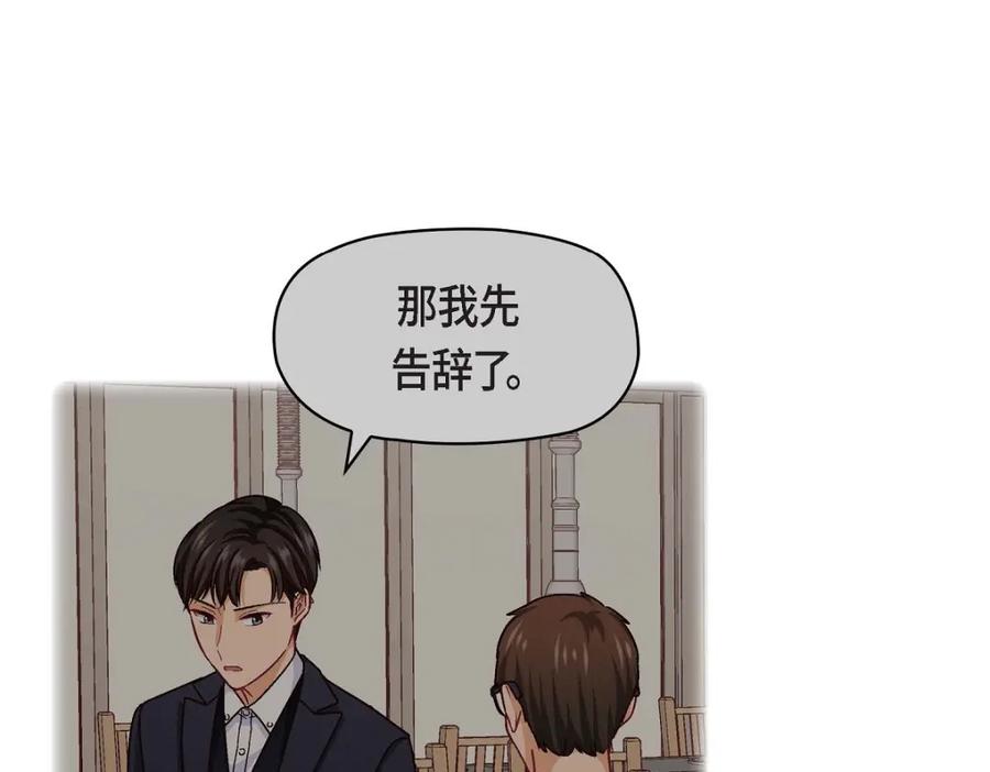 《友情进退两难》第30话 那部电影的续集已经上映了 第79页