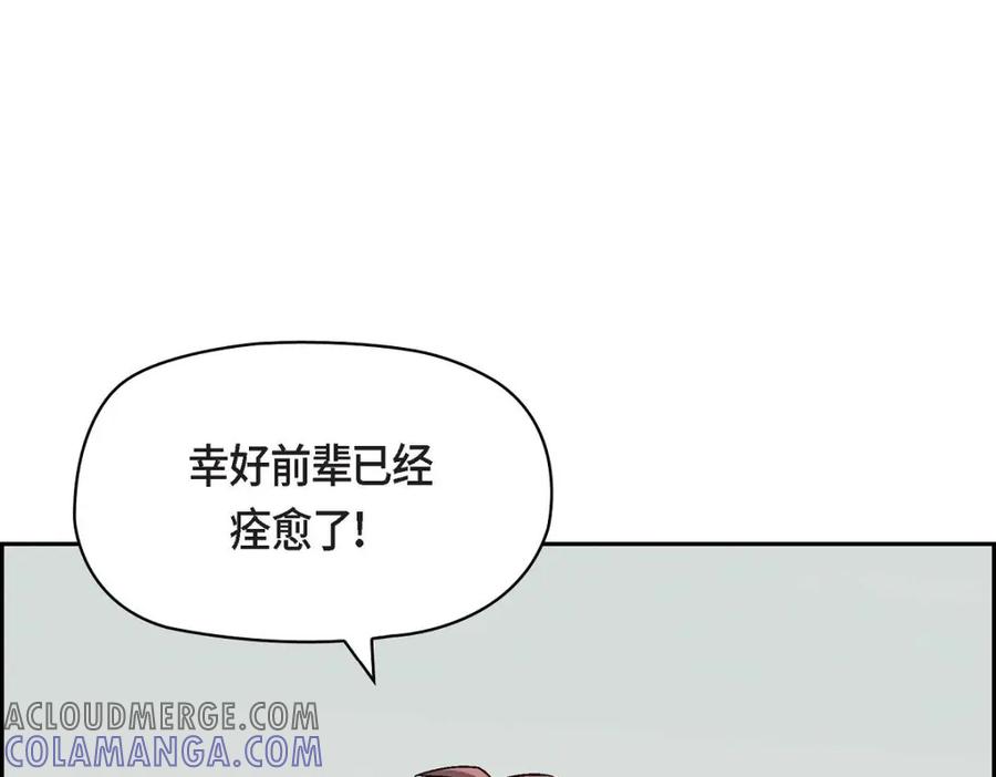 《友情进退两难》第30话 那部电影的续集已经上映了 第117页