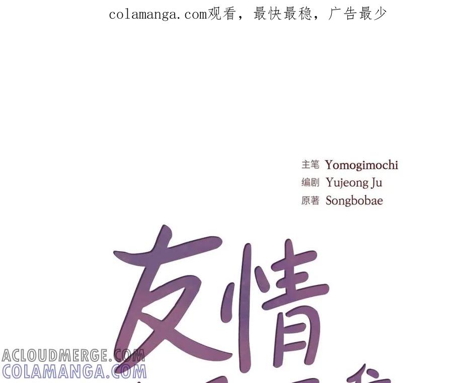 《友情进退两难》第30话 那部电影的续集已经上映了 第1页