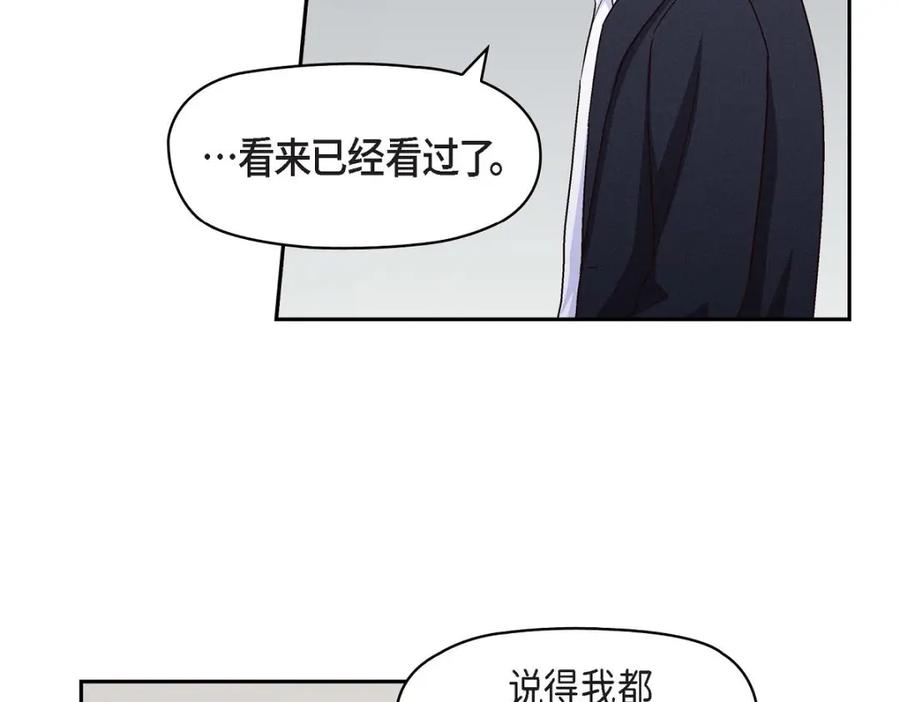 《友情进退两难》第30话 那部电影的续集已经上映了 第11页