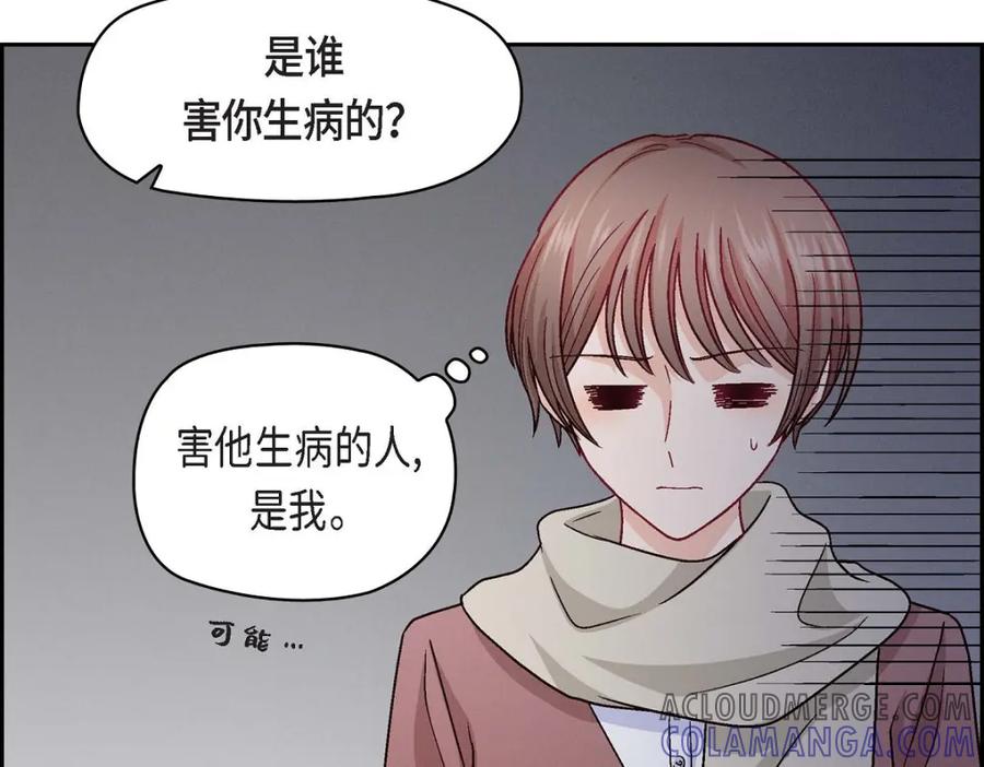 《友情进退两难》第30话 那部电影的续集已经上映了 第133页