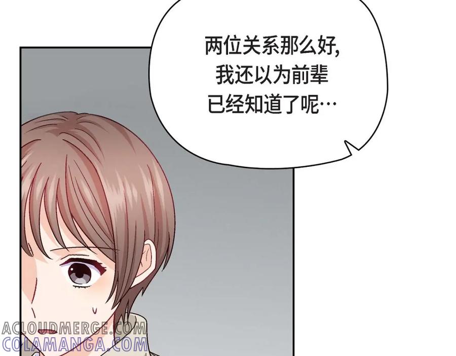 《友情进退两难》第30话 那部电影的续集已经上映了 第113页