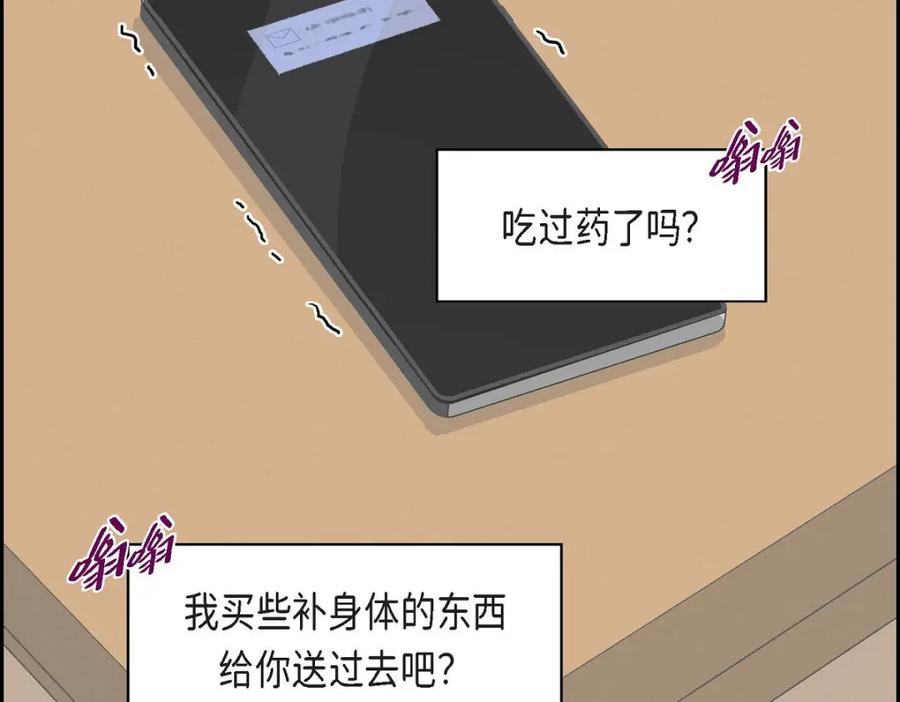 《友情进退两难》第30话 那部电影的续集已经上映了 第18页