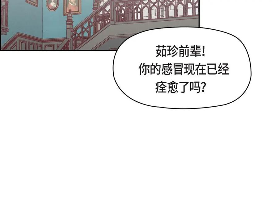 《友情进退两难》第30话 那部电影的续集已经上映了 第90页