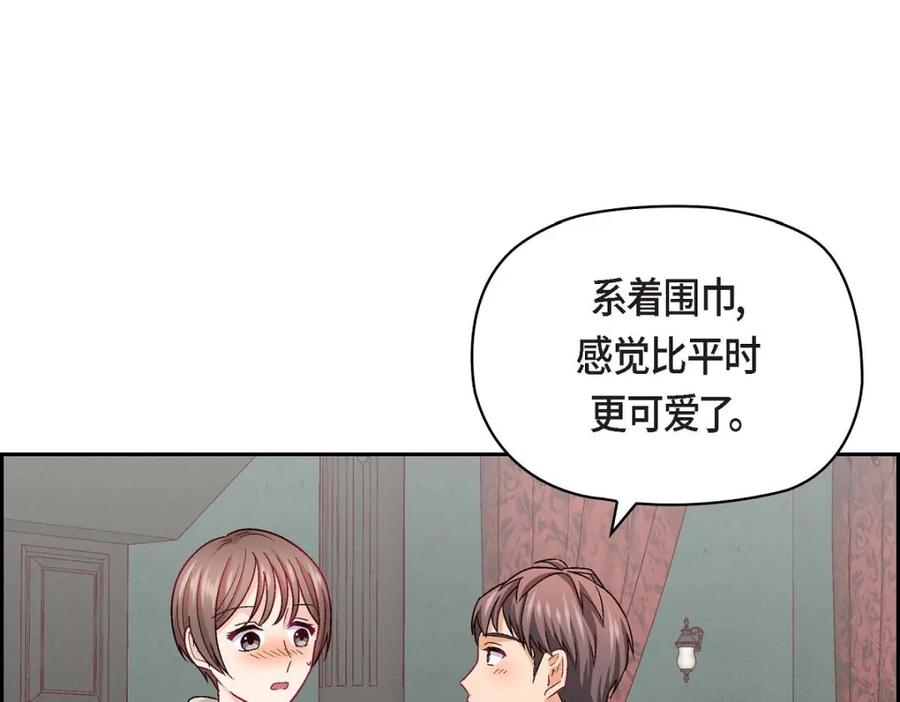 《友情进退两难》第30话 那部电影的续集已经上映了 第98页