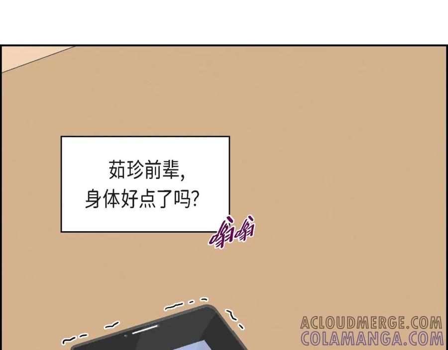 《友情进退两难》第30话 那部电影的续集已经上映了 第17页