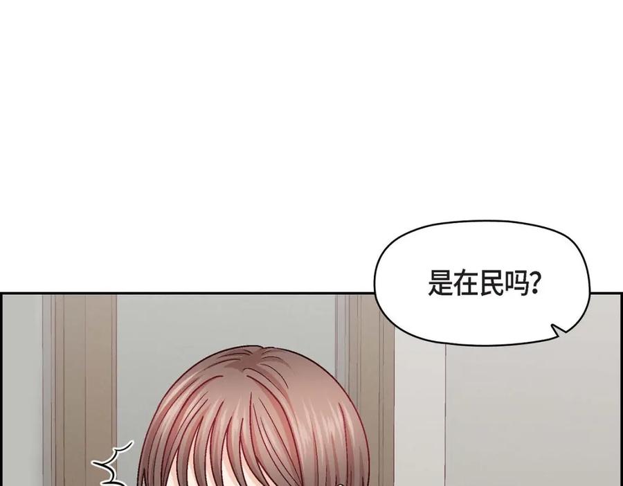 《友情进退两难》第30话 那部电影的续集已经上映了 第22页