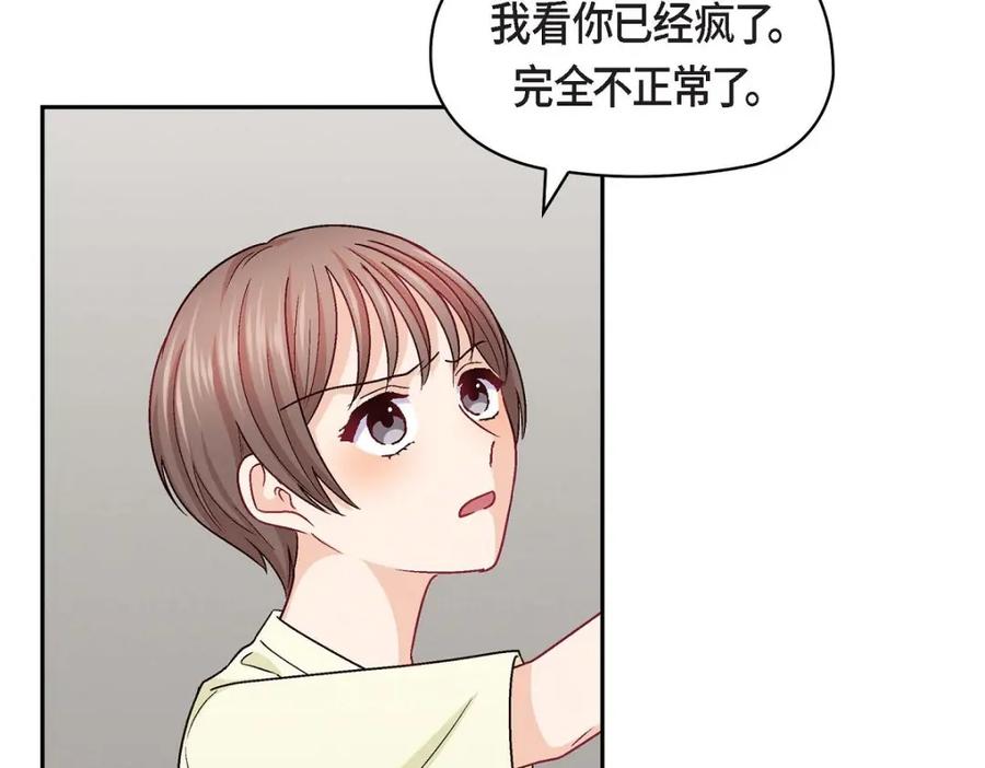 《友情进退两难》第30话 那部电影的续集已经上映了 第55页