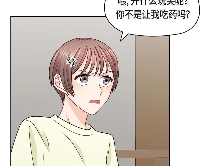 《友情进退两难》第30话 那部电影的续集已经上映了 第38页