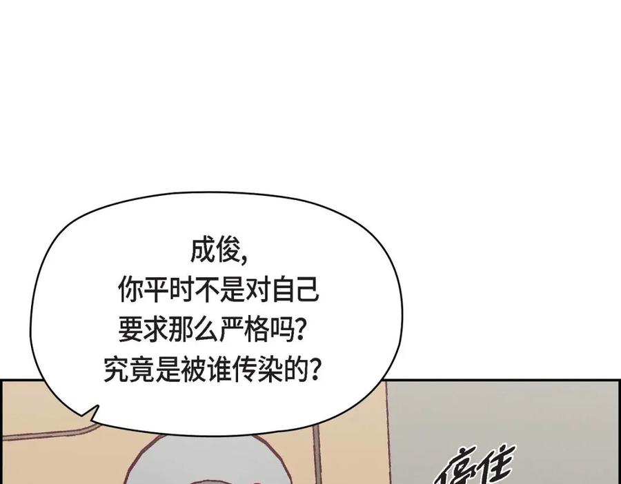 《友情进退两难》第30话 那部电影的续集已经上映了 第130页