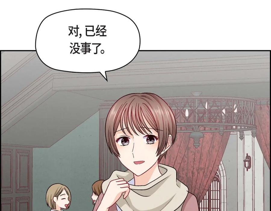 《友情进退两难》第30话 那部电影的续集已经上映了 第91页