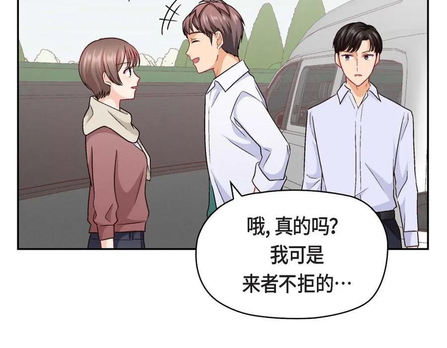 《友情进退两难》第31话 你有喜欢的人了？！ 第106页
