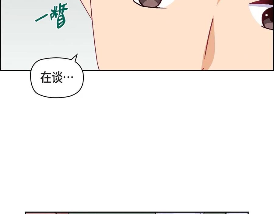 《友情进退两难》第31话 你有喜欢的人了？！ 第75页
