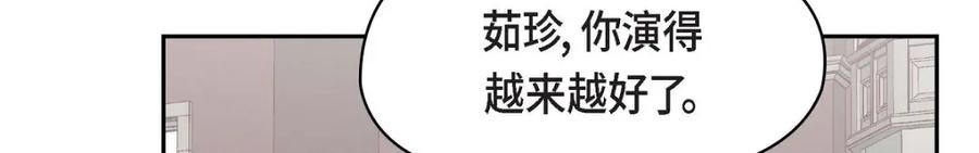 《友情进退两难》第31话 你有喜欢的人了？！ 第40页