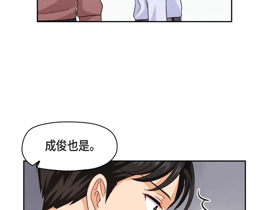 《友情进退两难》第31话 你有喜欢的人了？！ 第115页