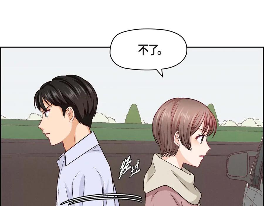 《友情进退两难》第31话 你有喜欢的人了？！ 第62页