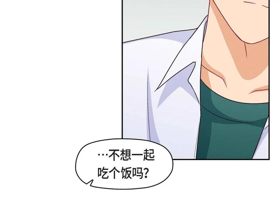 《友情进退两难》第31话 你有喜欢的人了？！ 第95页