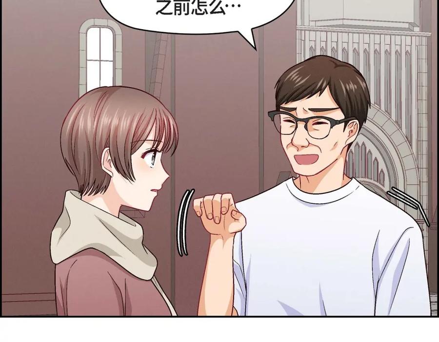 《友情进退两难》第31话 你有喜欢的人了？！ 第43页