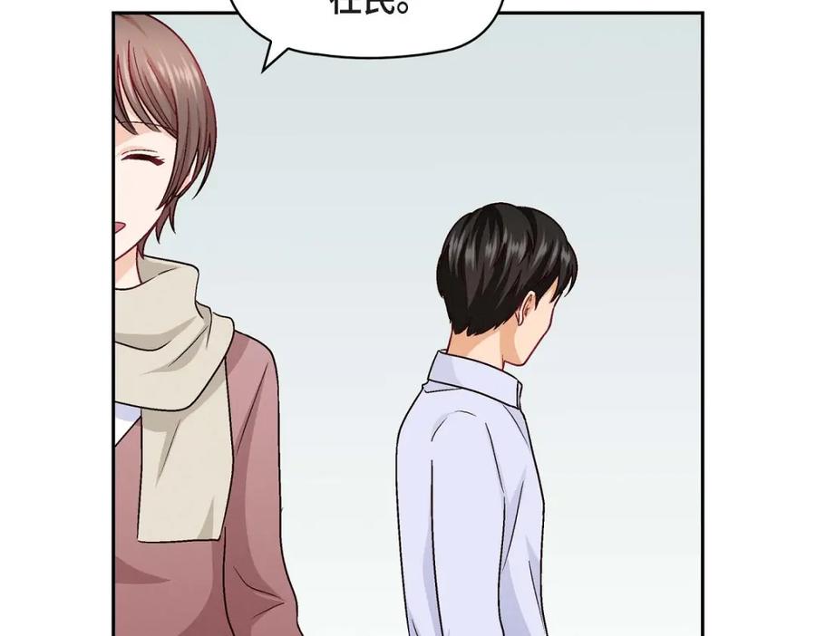 《友情进退两难》第31话 你有喜欢的人了？！ 第114页