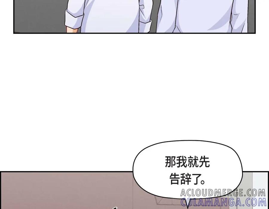 《友情进退两难》第31话 你有喜欢的人了？！ 第121页