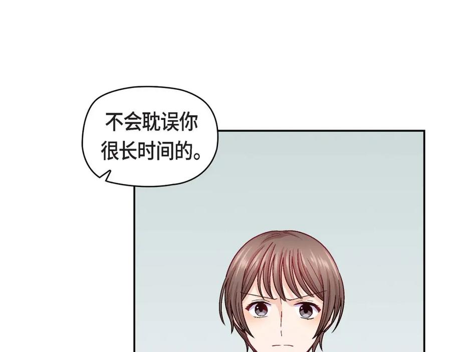 《友情进退两难》第31话 你有喜欢的人了？！ 第59页