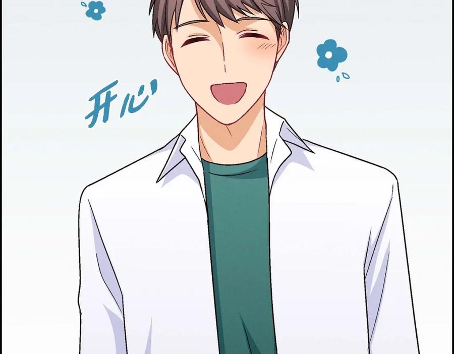 《友情进退两难》第31话 你有喜欢的人了？！ 第103页