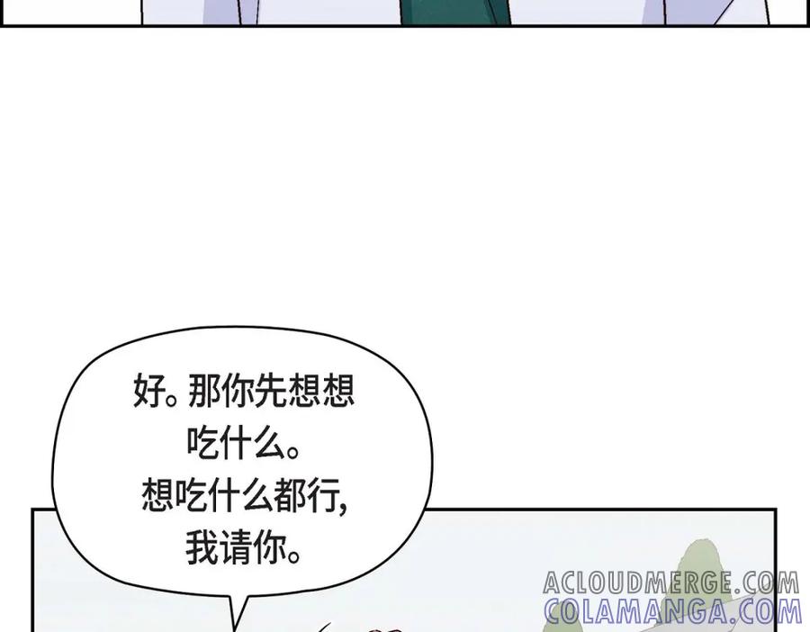 《友情进退两难》第31话 你有喜欢的人了？！ 第105页