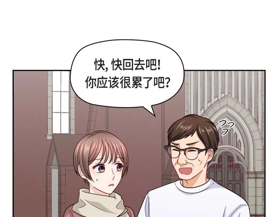 《友情进退两难》第31话 你有喜欢的人了？！ 第47页