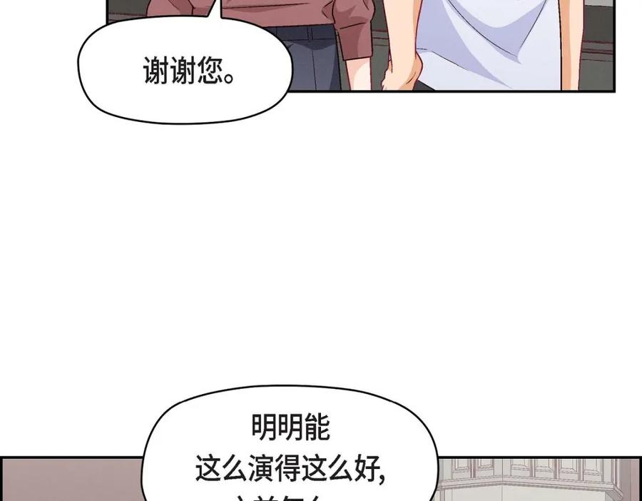 《友情进退两难》第31话 你有喜欢的人了？！ 第42页
