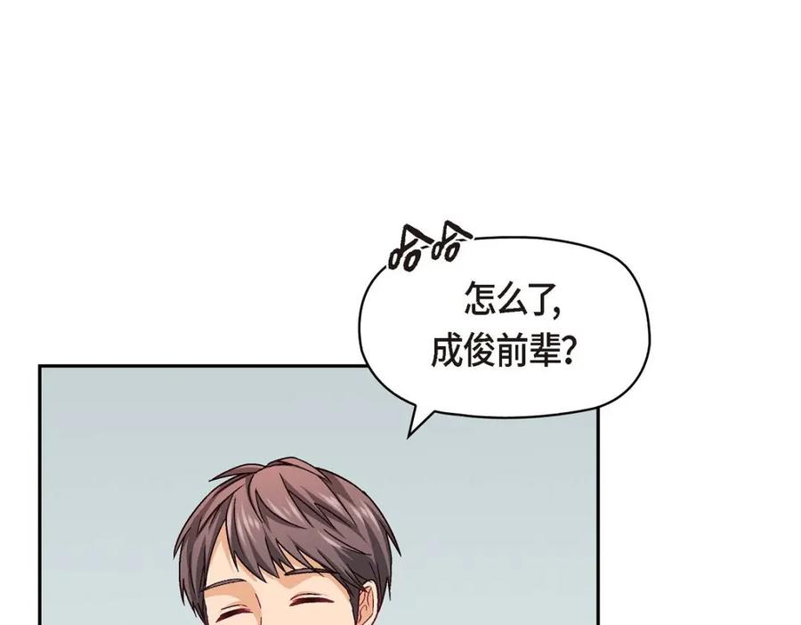 《友情进退两难》第31话 你有喜欢的人了？！ 第127页