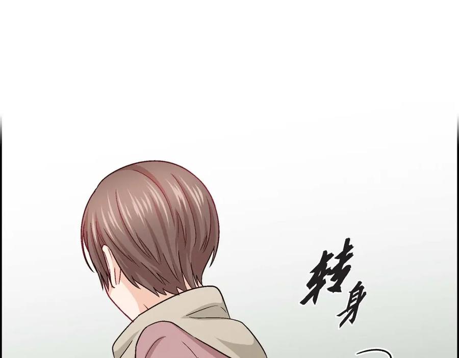 《友情进退两难》第31话 你有喜欢的人了？！ 第22页