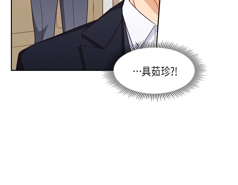《友情进退两难》第31话 你有喜欢的人了？！ 第6页