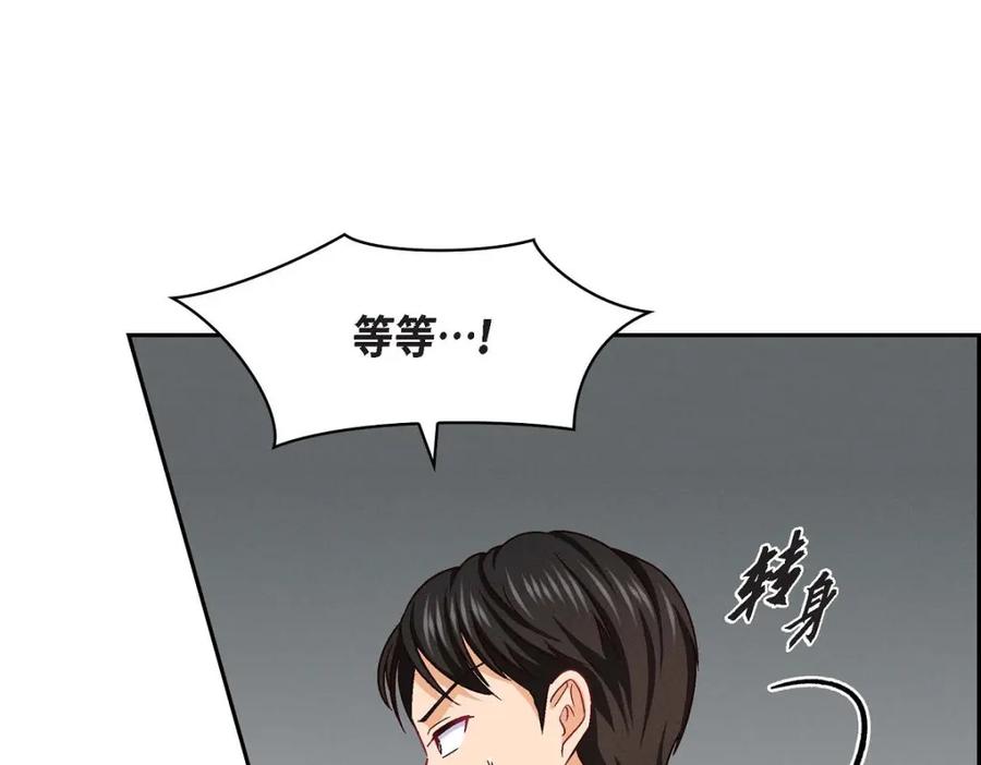 《友情进退两难》第31话 你有喜欢的人了？！ 第67页