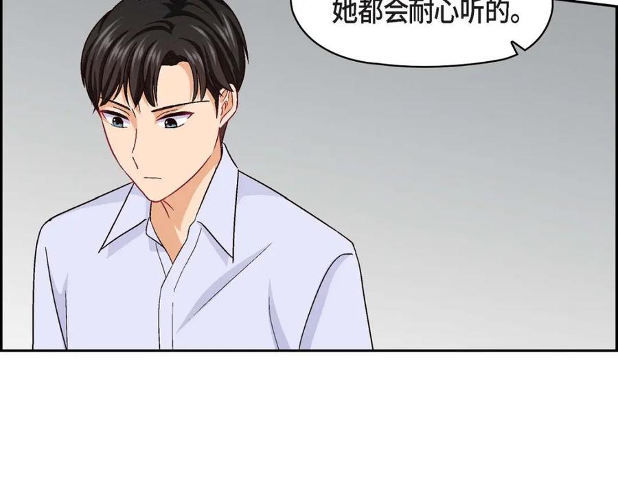 《友情进退两难》第31话 你有喜欢的人了？！ 第66页