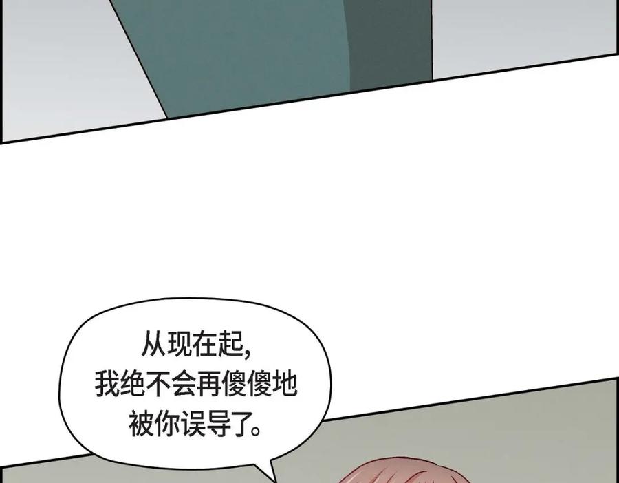 《友情进退两难》第31话 你有喜欢的人了？！ 第31页