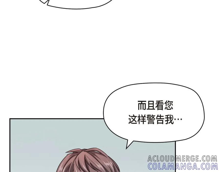 《友情进退两难》第31话 你有喜欢的人了？！ 第145页