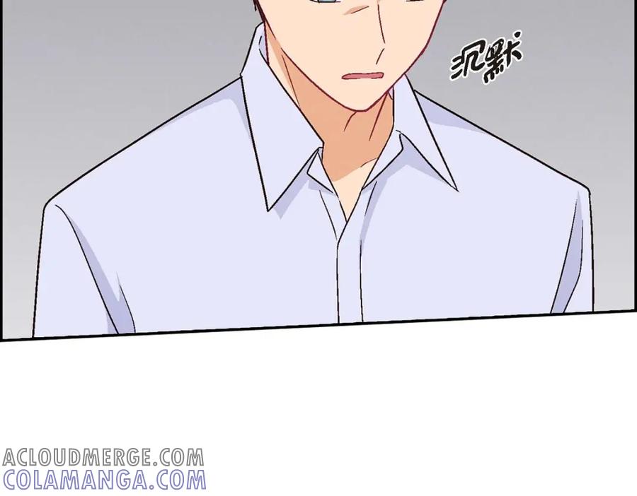 《友情进退两难》第31话 你有喜欢的人了？！ 第153页