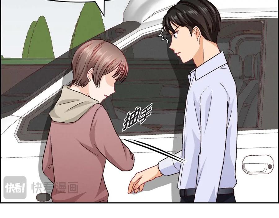 《友情进退两难》第31话 你有喜欢的人了？！ 第79页