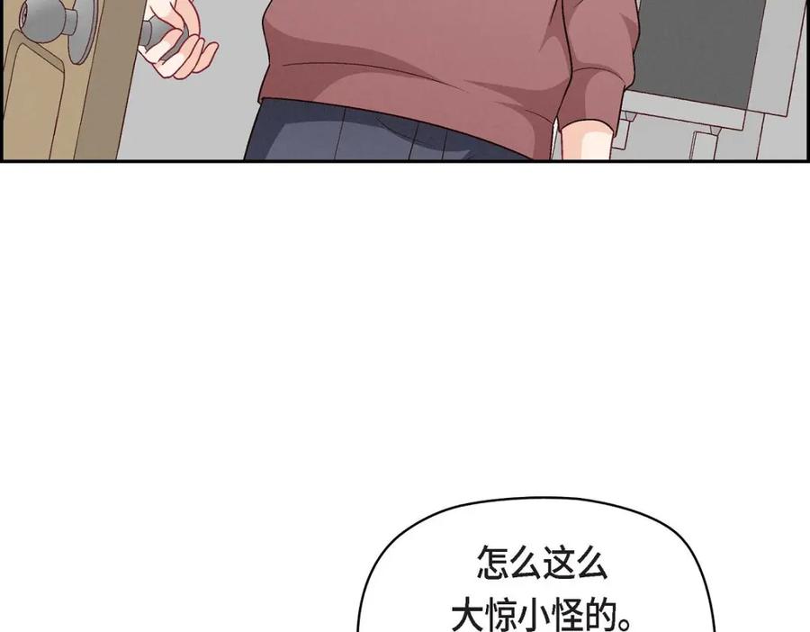 《友情进退两难》第31话 你有喜欢的人了？！ 第3页
