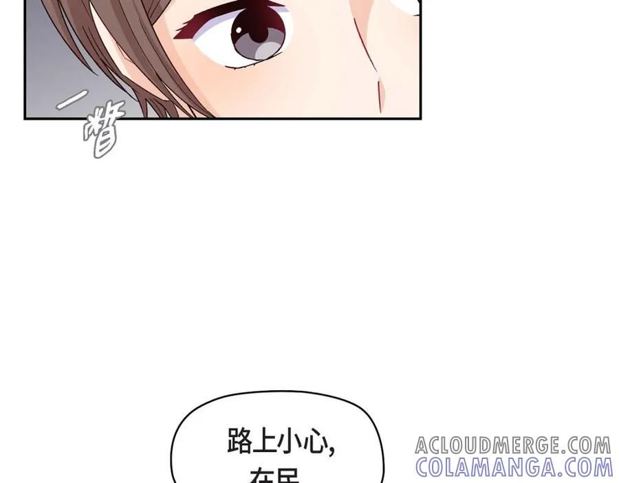 《友情进退两难》第31话 你有喜欢的人了？！ 第113页