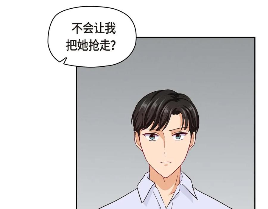 《友情进退两难》第31话 你有喜欢的人了？！ 第138页