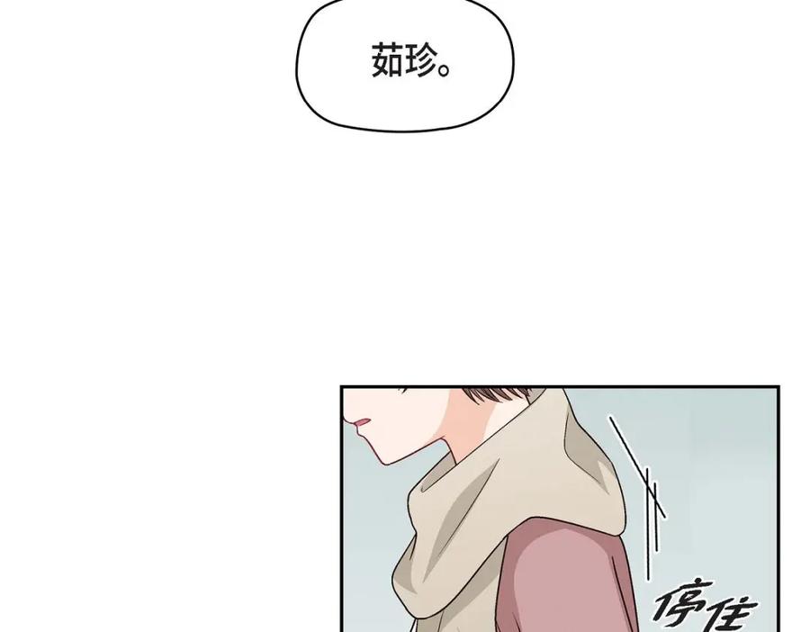 《友情进退两难》第31话 你有喜欢的人了？！ 第54页