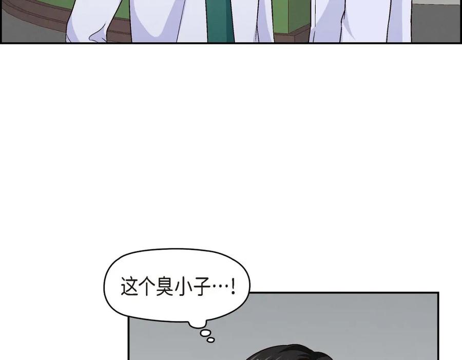 《友情进退两难》第31话 你有喜欢的人了？！ 第142页